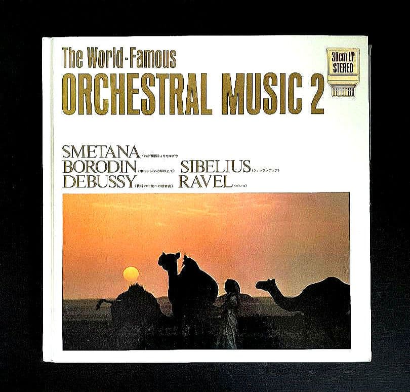 ❤値下げ❤世界の名曲 世界文化社/ビクター クラッシックLPレコード 全