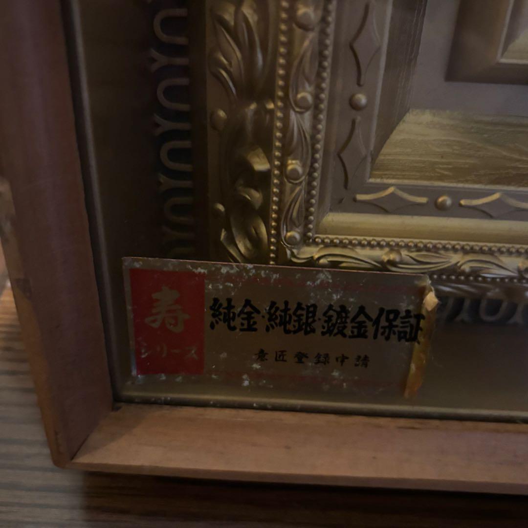 松庵 純金純銀純鍍 縁起物 額縁 24kgp k24gp シルバー 扇子 壁掛け