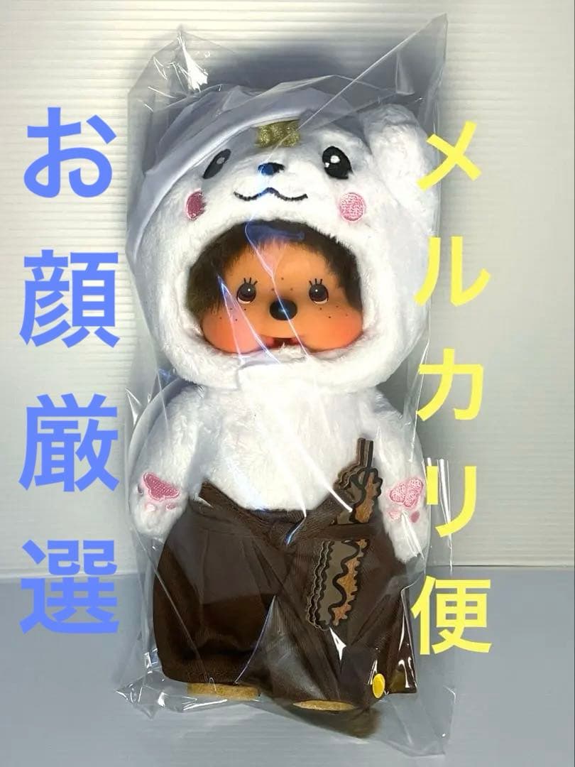 ご当地限定品】さのまる × モンチッチ Sサイズ ぬいぐるみ（黄