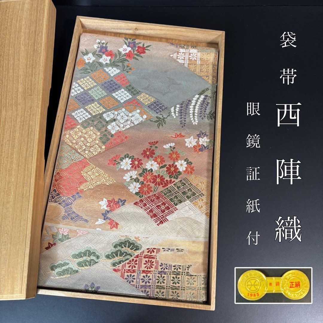 YU-034 袋帯 西陣織 藤 菊 楓 六通 正絹 名品 高級 袋帯 ふくい謹製 華七宝 毘沙門亀甲 六通柄 唐織錦 西陣 正絹 日本製
