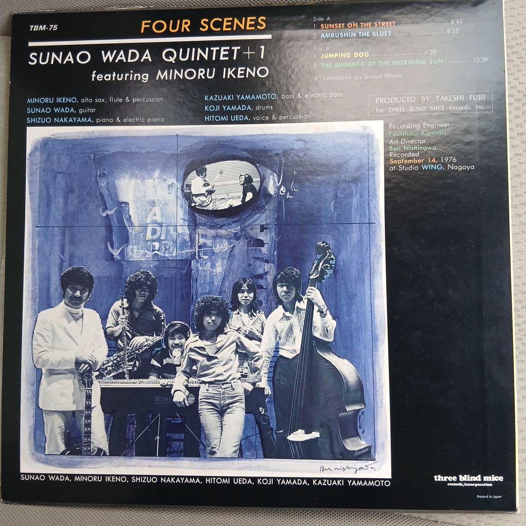和田直 sunao wada quintet+1/four scenes LP - メルカリ