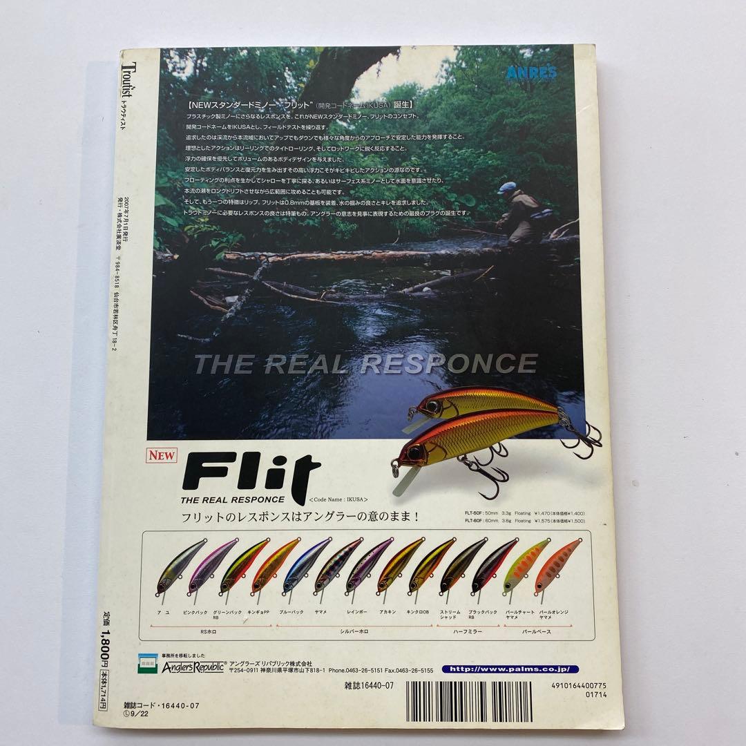 トラウティストTroutist vol.18 特集カーディナルend - メルカリ