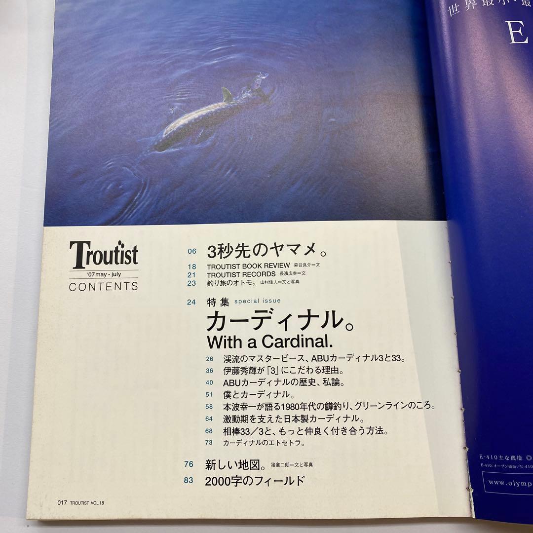 トラウティストTroutist vol.18 特集カーディナルend - メルカリ