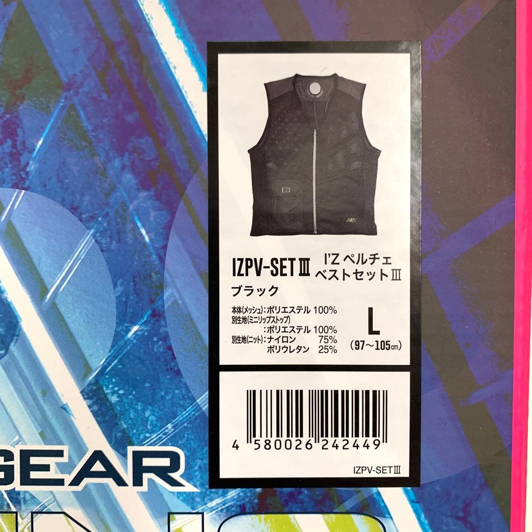 未開封】I'Z ペルチェベストセットⅢ Lサイズ M70816-1 - メルカリ