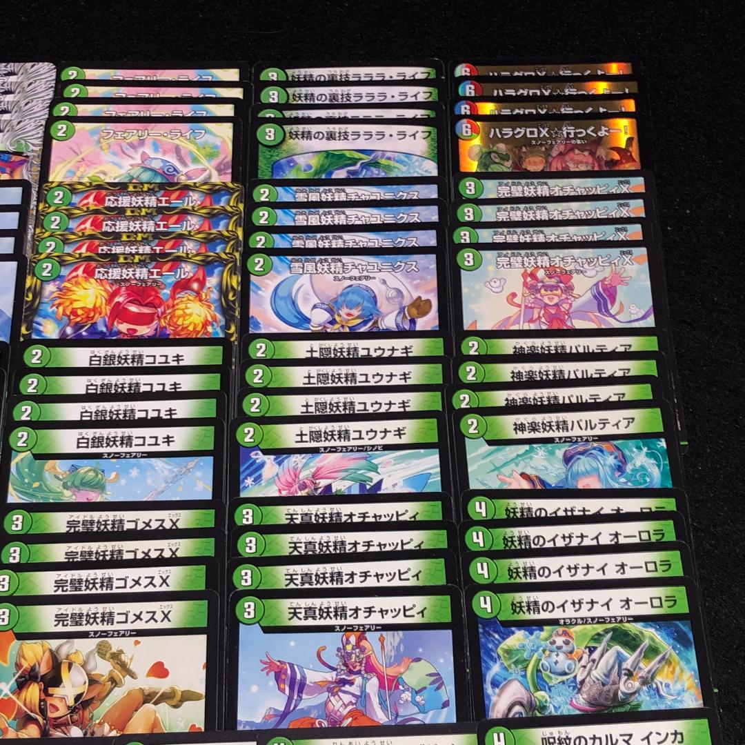 No.7489 デュエマ スノーフェアリー デッキパーツ 大量セット - メルカリ