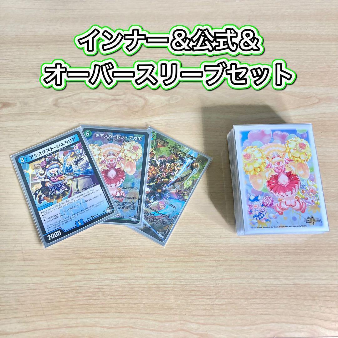 デュエマ 本格構築 【青緑ジャイアント】 デッキ＆二重スリーブ - メルカリ