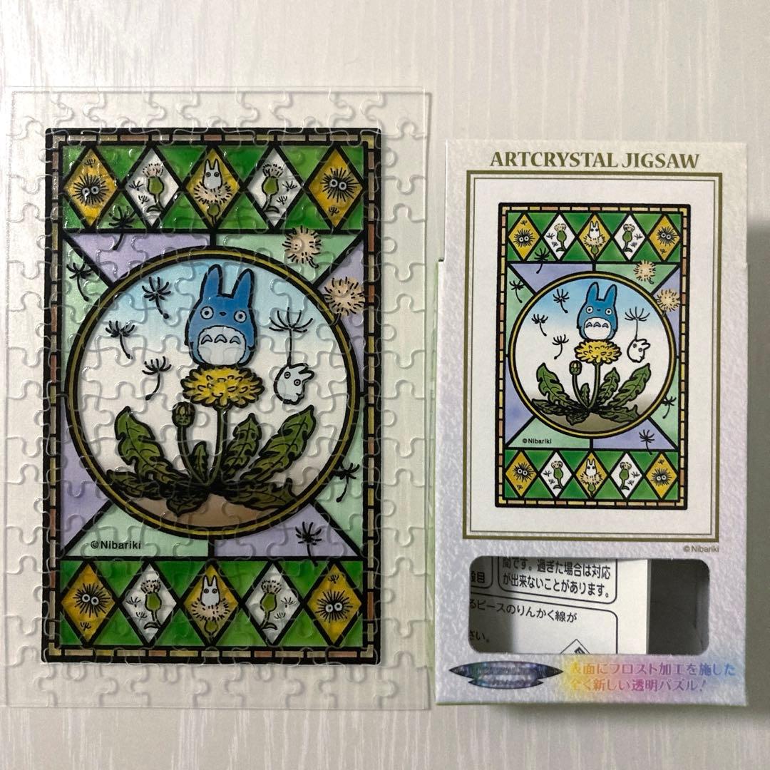 ジブリ となりのトトロ 透明パズル 126ピース - メルカリ