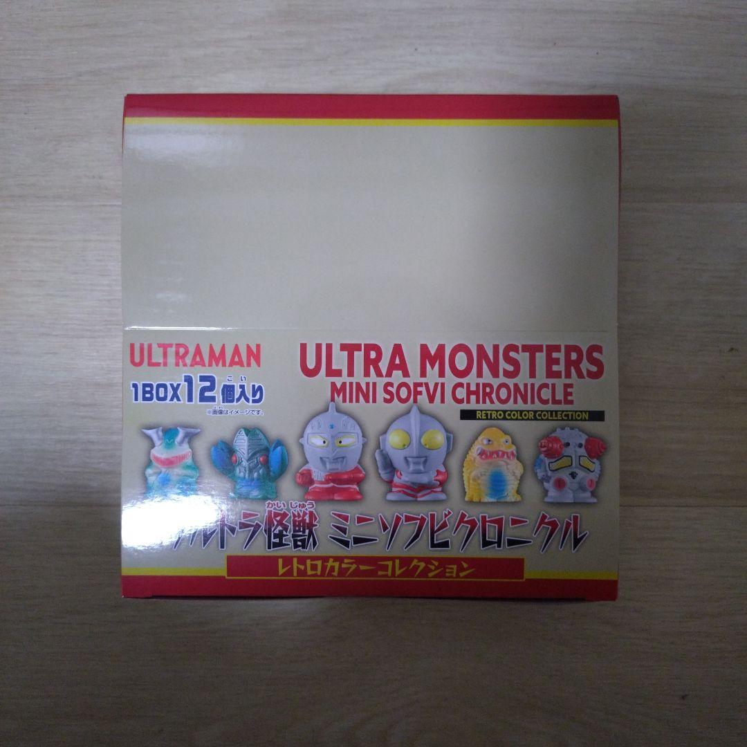 ウルトラマン　ウルトラ怪獣　ミニソフビ　クロニクル　レトロカラーコレクション Now available as soft vinyl figures!] Ultra Monster Mini Soft