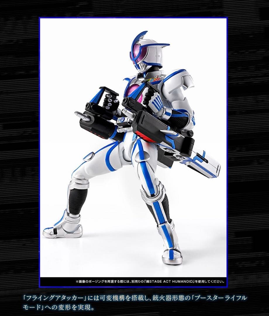 仮面ライダー555 S.H.Figuarts（真骨彫製法） 仮面ライダーサイガ