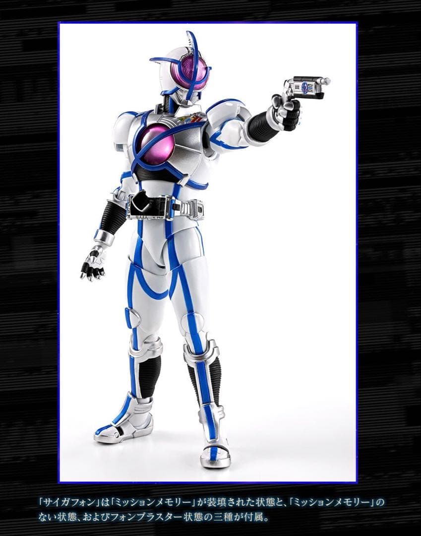 仮面ライダー555 S.H.Figuarts（真骨彫製法） 仮面ライダーサイガ