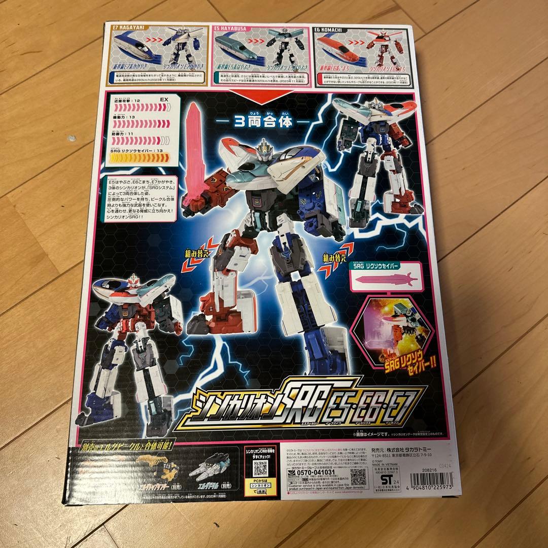 新品！シンカリオンSRG E5.E6.E7合体セット - メルカリ