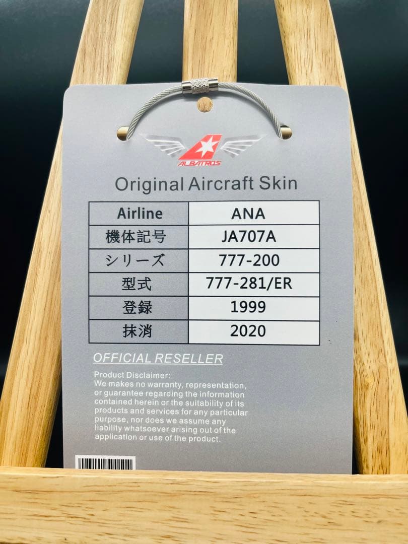 ALBATROS B777 ANA White&Blue機体再生キーホルダー - メルカリ