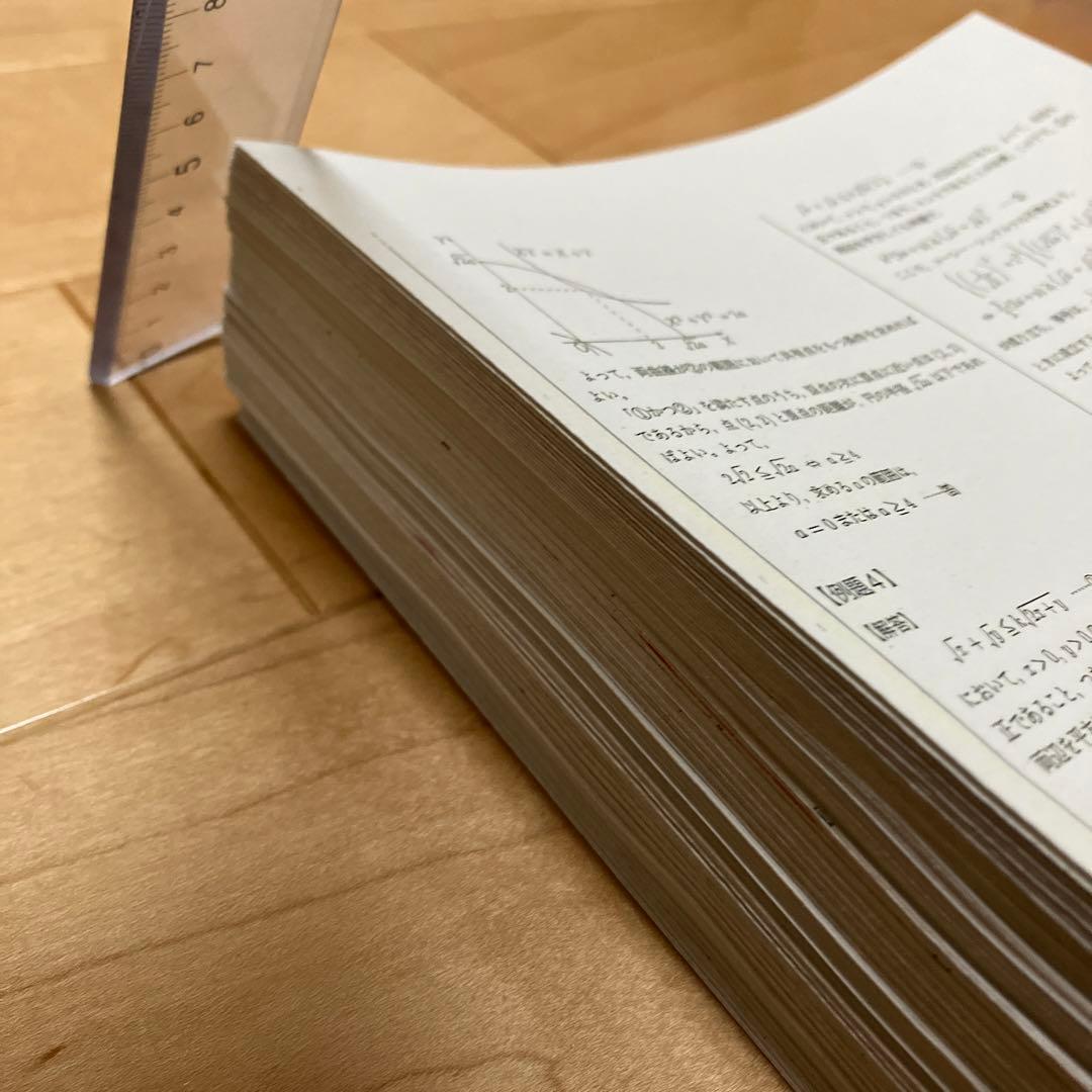 鉄緑会高2数学実戦講座Ⅰ／II 第1部＆第2部」例題解答板書・練習問題