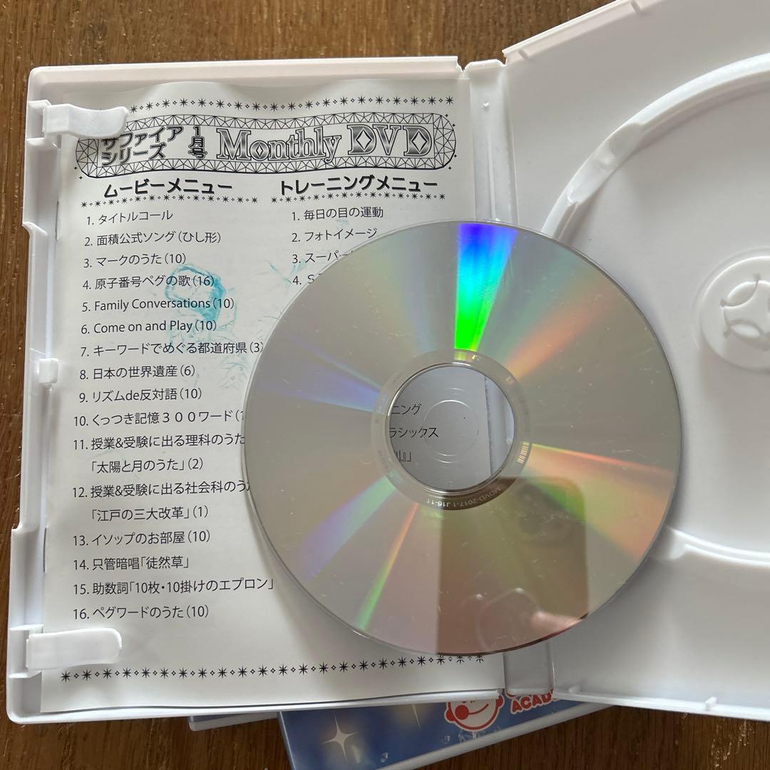 Monthly DVD サファイア12巻セット - メルカリ