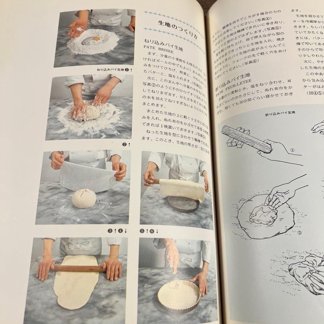 破棄前お値下げ】ミル・メニュー 現代フランス料理大全集 全7冊 - メルカリ