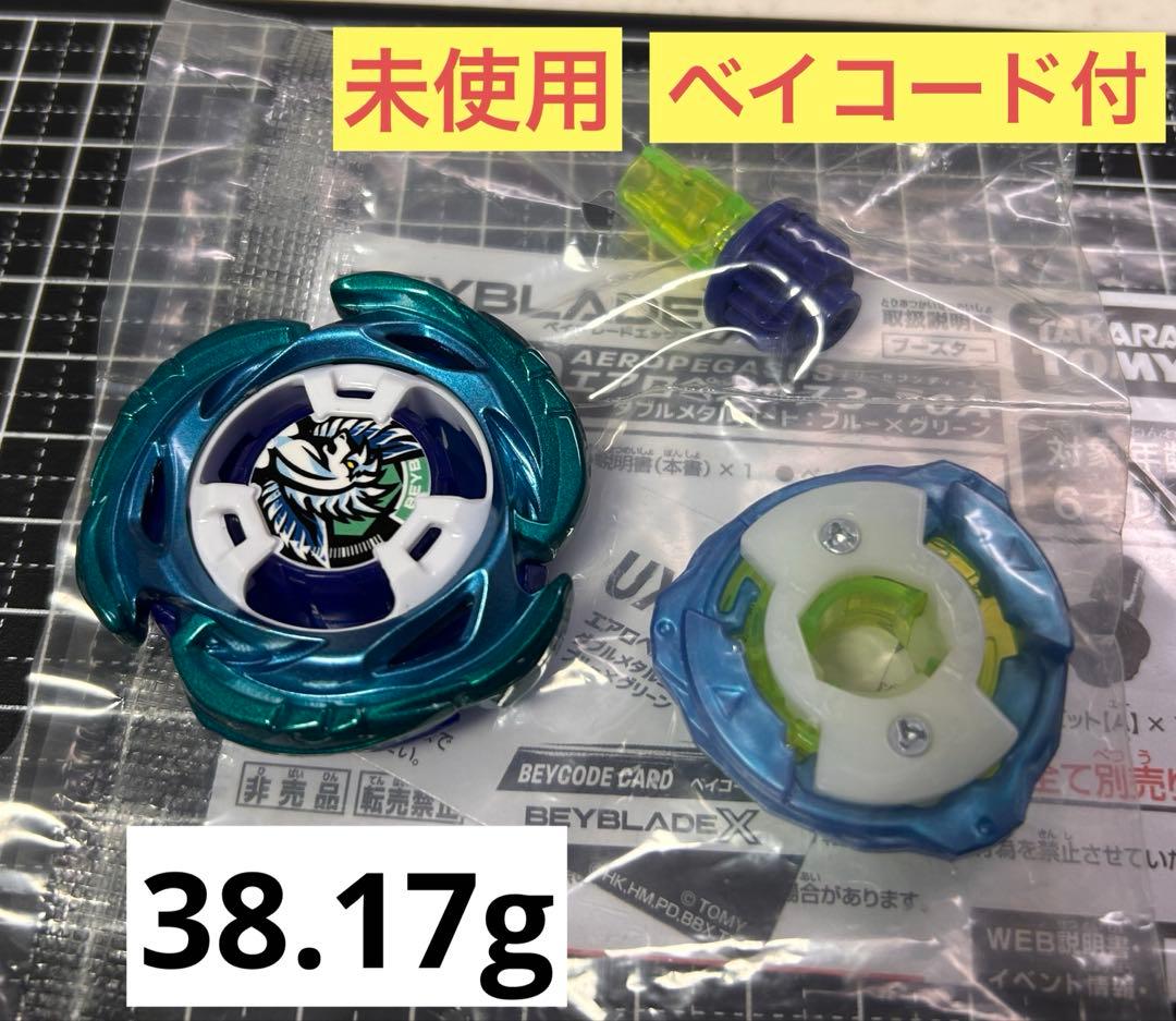 ベイコード付 38.17g A7/A2 エアロペガサス3-70A【レアベイ】