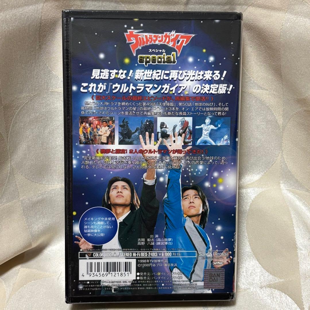 未開封☆ウルトラマンガイアspecial VHS ビデオ 1998年 円谷プロ