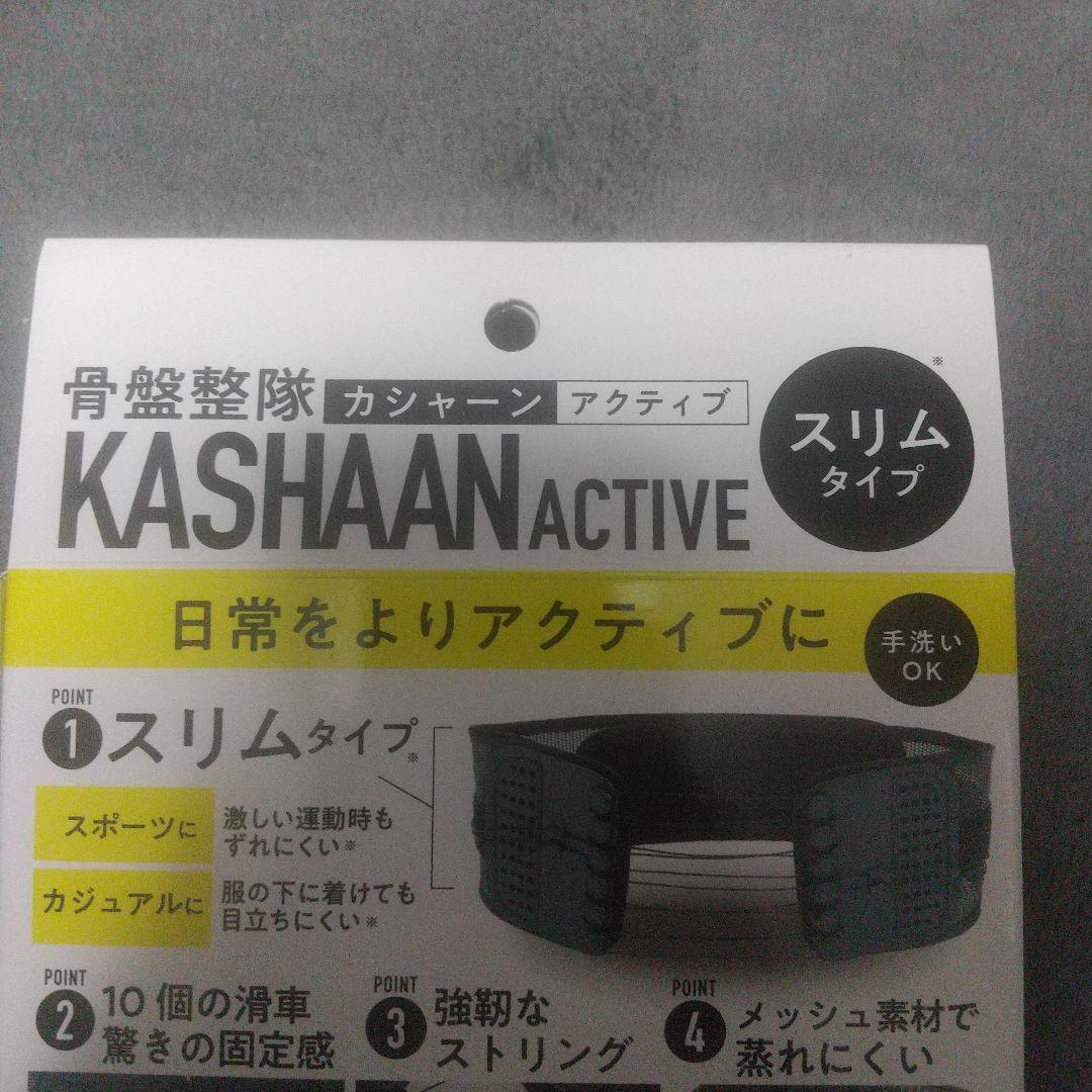 KASHAAN ACTIVE 腰痛ベルト XLサイズ - メルカリ