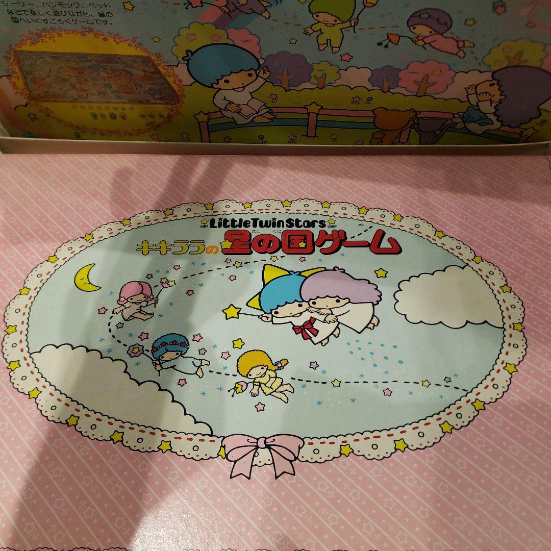 キキララ フィギュア ジオラマ 星の国ゲーム すごろく レア レトロ 昔