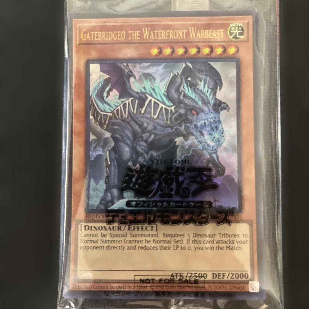 遊戯王 臨界竜ゲートブリジオ WCS2024 店舗予選 優勝プロモ 未開封