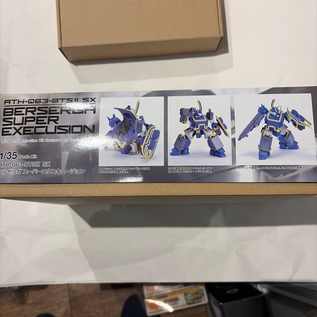 初回特典付] 1/35 ベルゼルガ スーパーエクスキュージョン ボークス