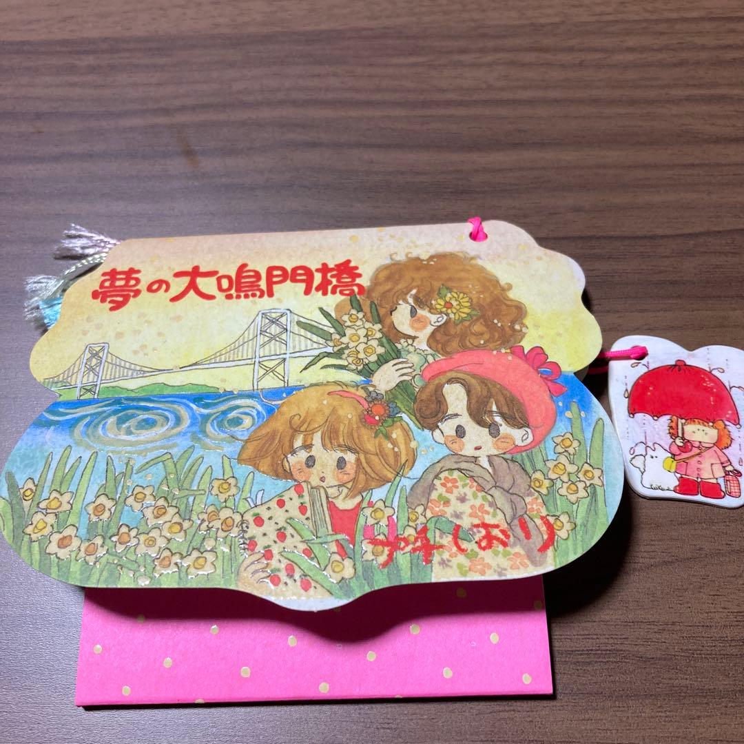 ♡夢の大鳴門橋しおりセット♡昭和レトロ ファンシーポエム レア