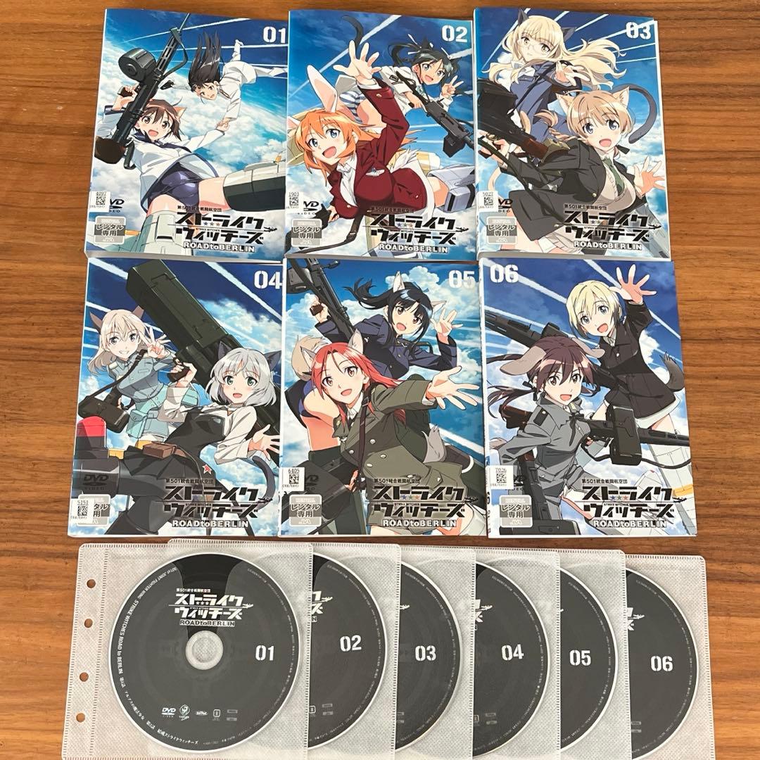 ストライクウィッチーズ ROAD to BERLIN DVD 全6巻 全巻セット - メルカリ