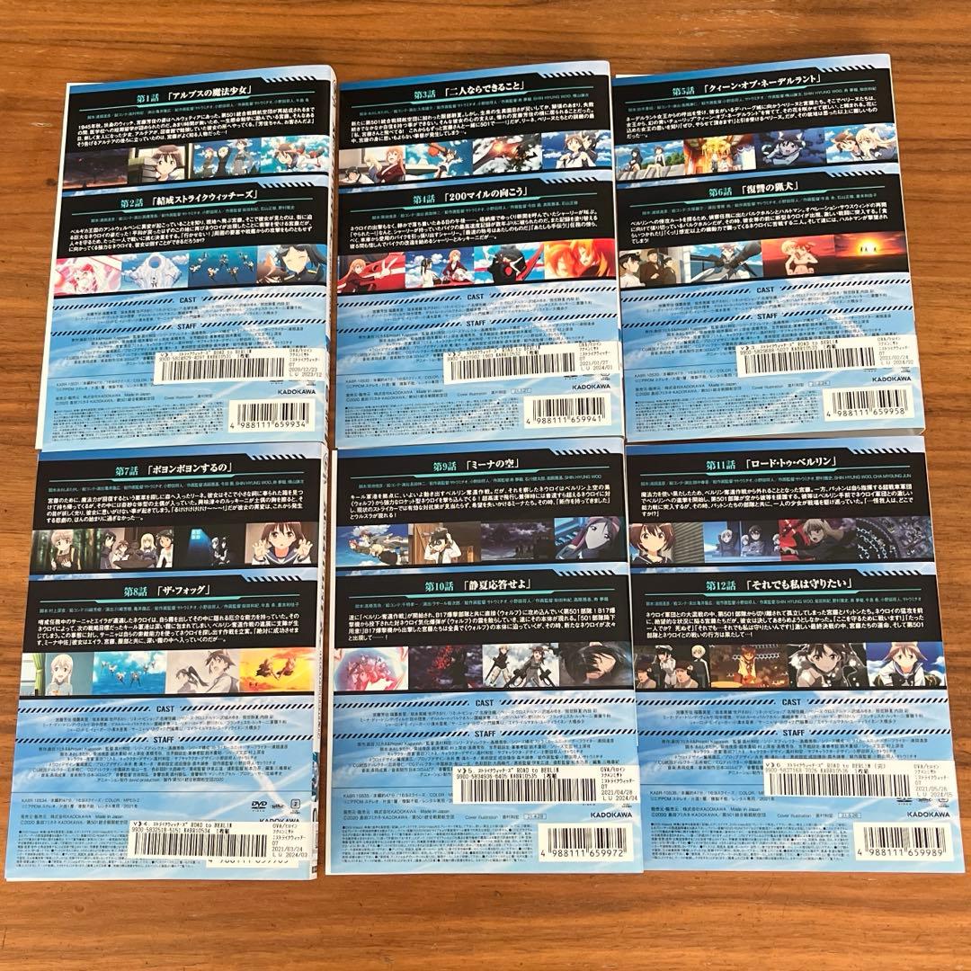 ストライクウィッチーズ ROAD to BERLIN DVD 全6巻 全巻セット - メルカリ