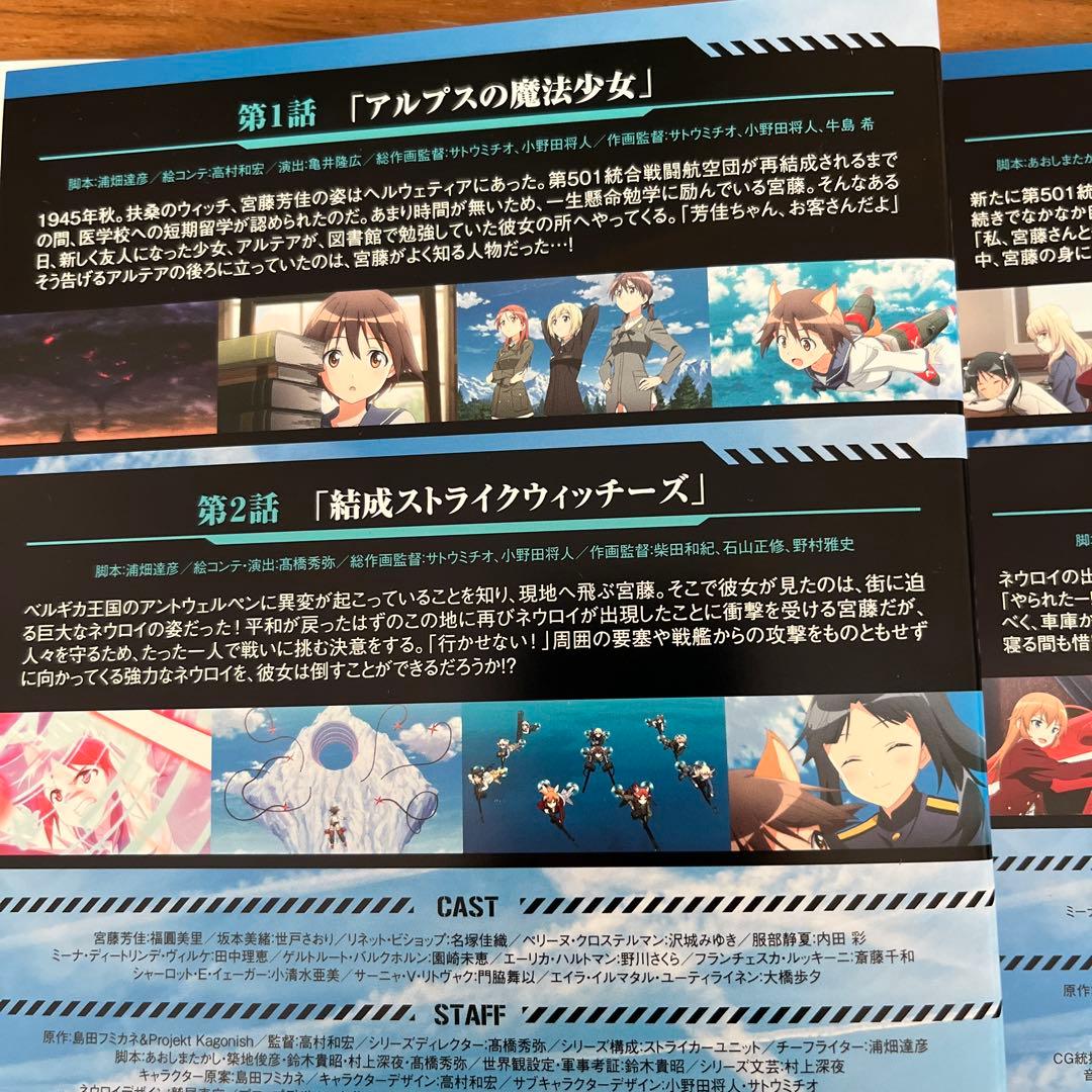 ストライクウィッチーズ ROAD to BERLIN DVD 全6巻 全巻セット - メルカリ
