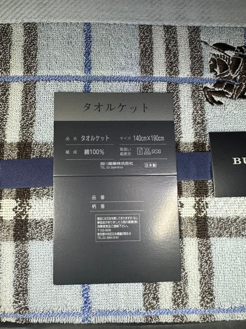 BURBERRY バーバリー チェック柄 タオルケット 140x190cmBURBERRY