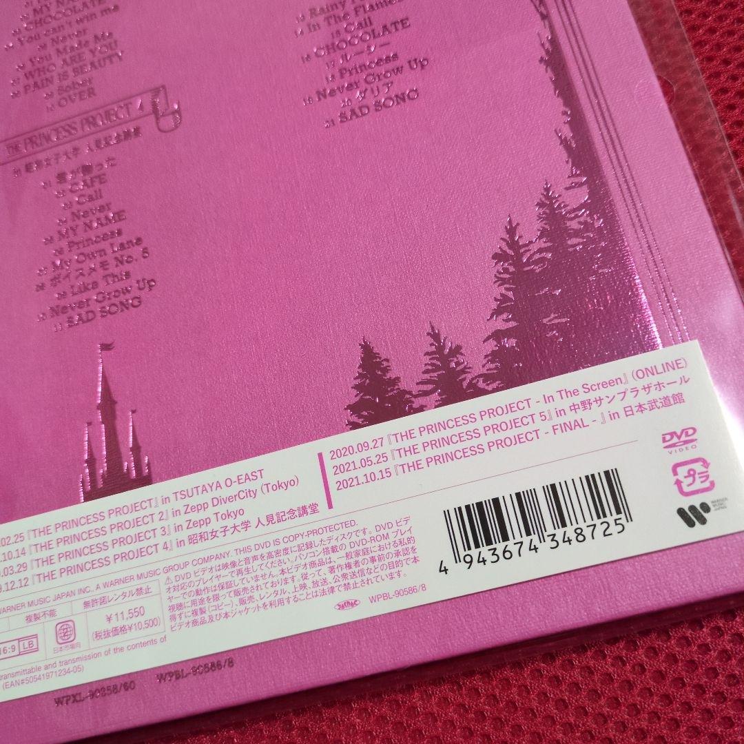 ちゃんみな/THE PRINCESS PROJECT〈初回限定盤・3枚組〉新品 - メルカリ