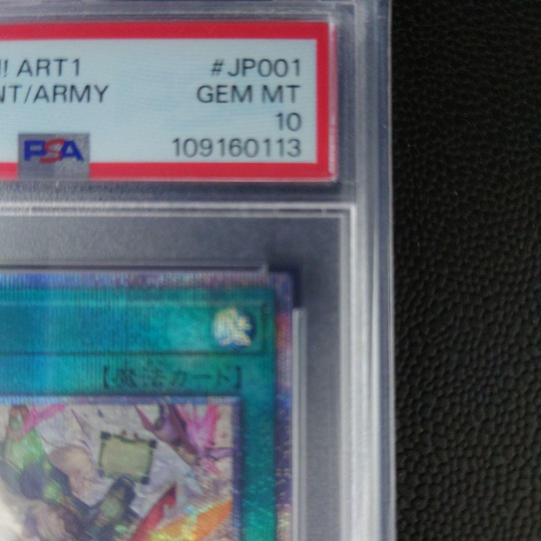 増援 (イラスト違い 閃刀姫) QCSE 25th PSA10 - メルカリ