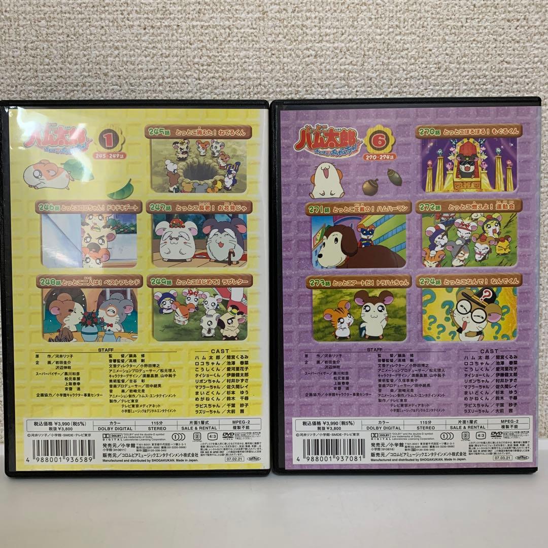 新品ケース とっとこハム太郎 第4シリーズ DVD 1-10巻 全巻セット