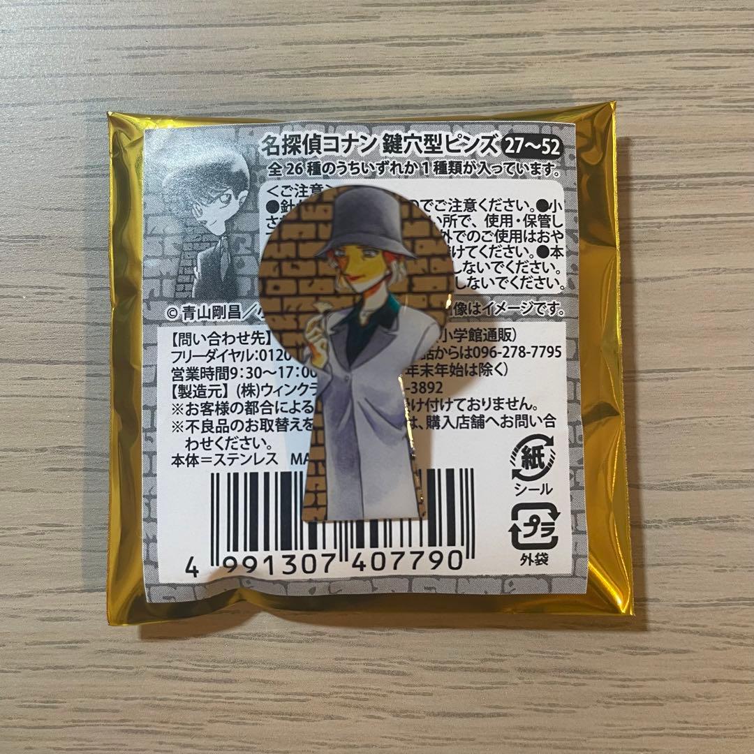 名探偵コナン 鍵穴ピンズ バッジ フサエ・キャンベル・木之下 - メルカリ