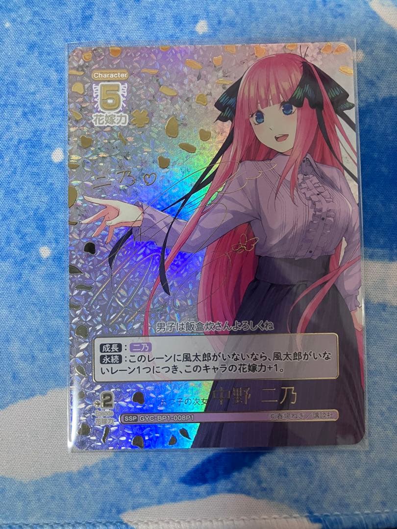 五等分の花嫁五つ子の次女中野二乃ssp