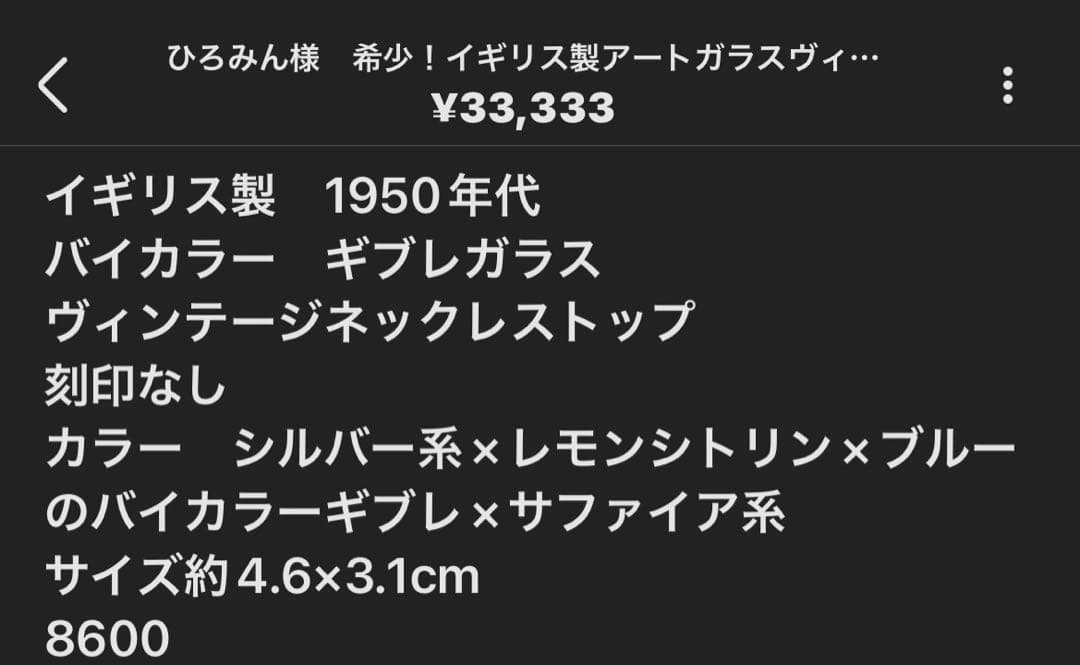 ひろみん様おまとめ7点