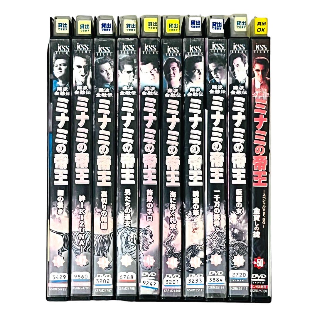 DVD 「 難波金融伝 ミナミの帝王 」 全65巻 全巻 完結 竹内力 人気作