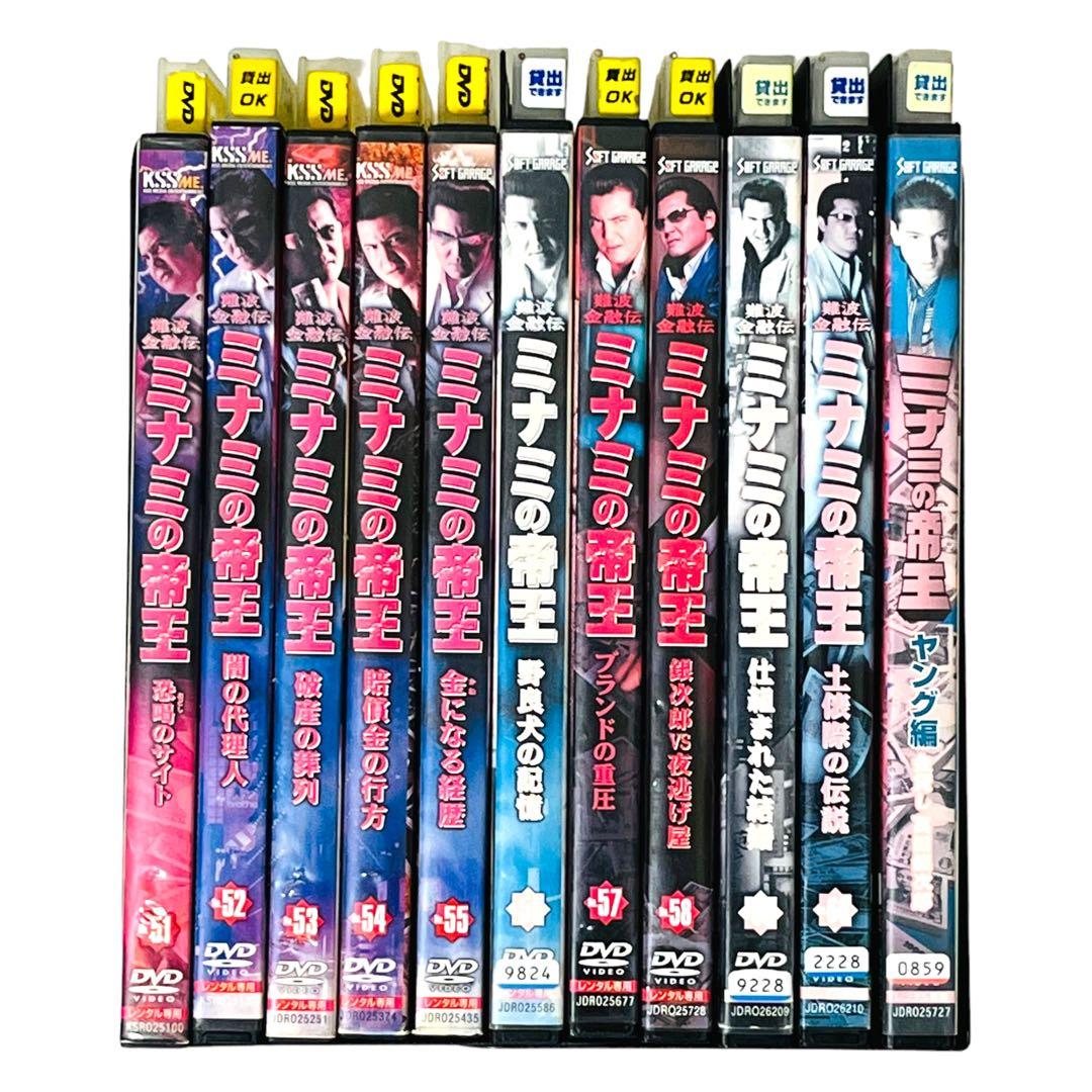 DVD 「 難波金融伝 ミナミの帝王 」 全65巻 全巻 完結 竹内力 人気作