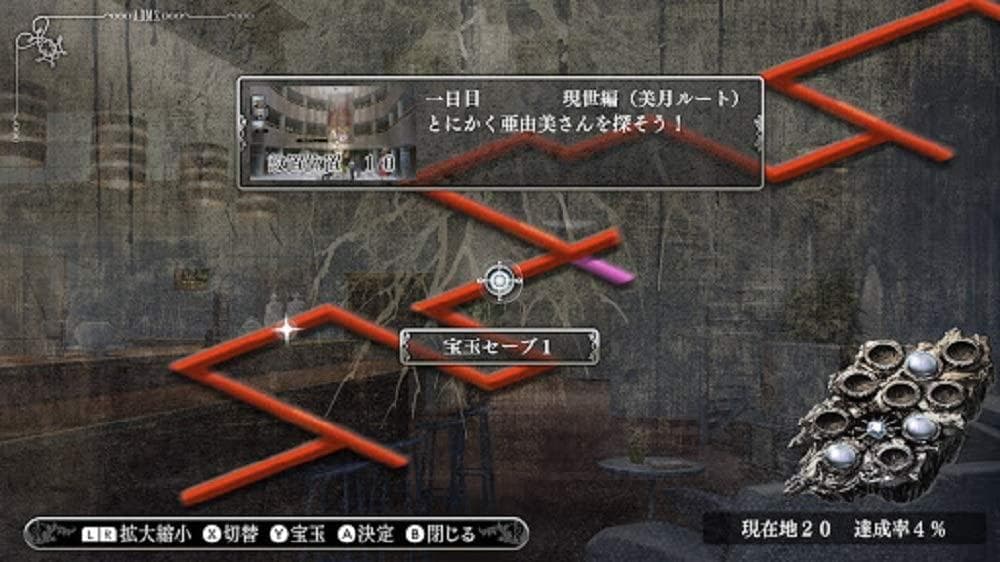 美品　この世の果てで恋を唄う少女YU-NO - Switch　初回封入特典付