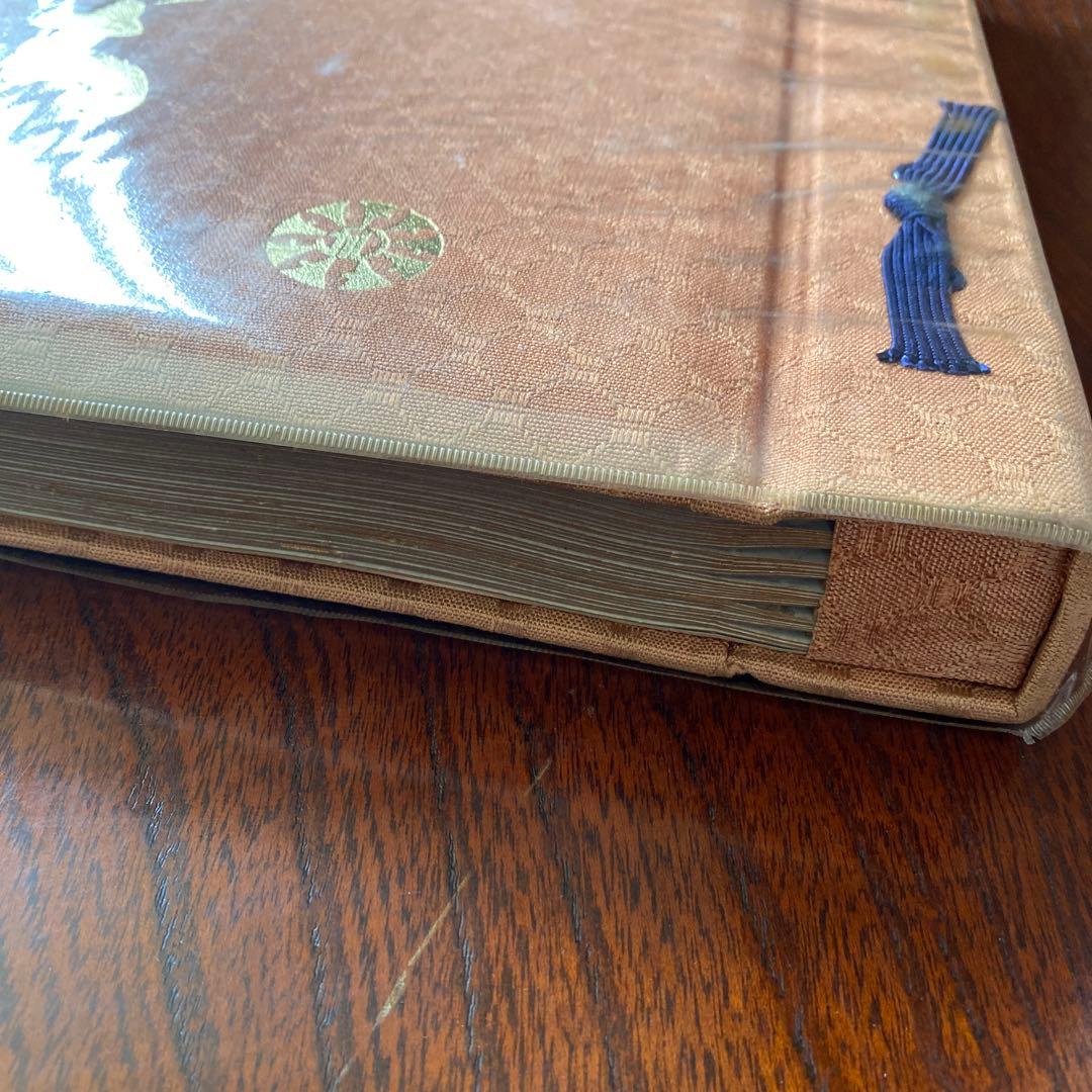 高級シルケット織　あづち第一集