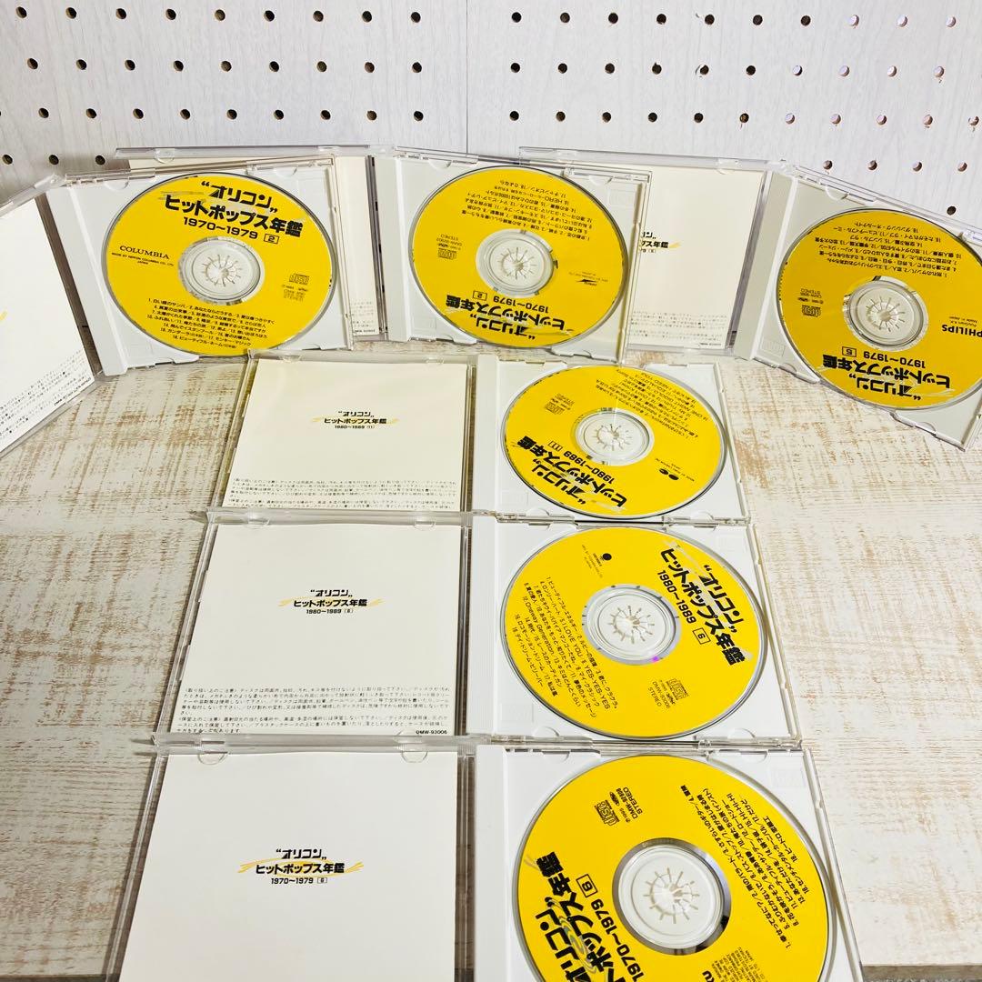 CDアルバム◇オリコン ヒットポップス年鑑◇昭和歌謡曲◇オムニバス