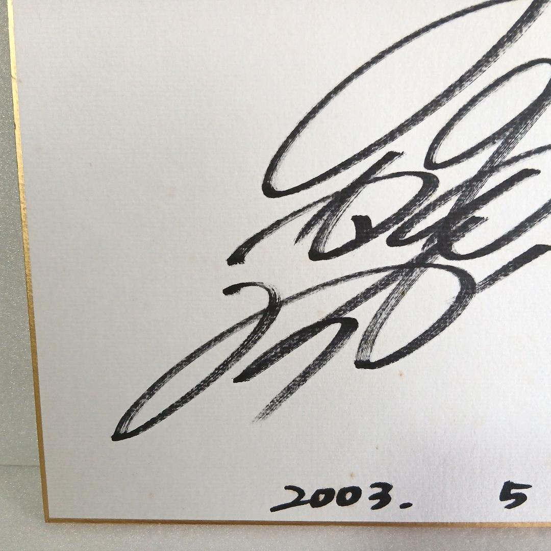 水森かおり 鳥取砂丘 直筆サイン色紙 額付き 宛名あり 演歌歌手 2003年