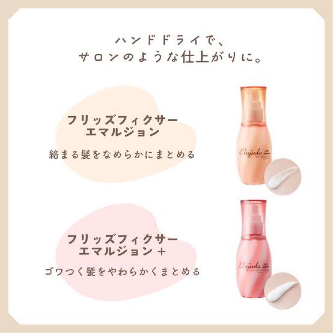 プロフ必読@ぱふぃ  FFエマルジョン2本、FFエマルジョン+ 2本