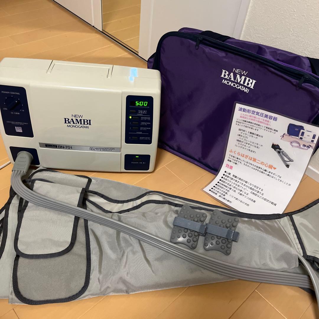 美品 ニューバンビ物語　2023年製　日本ベスト　リンパ治療器美容機器 美品 ニューバンビ物語 2023年製 日本ベスト リンパ治療器美容機器