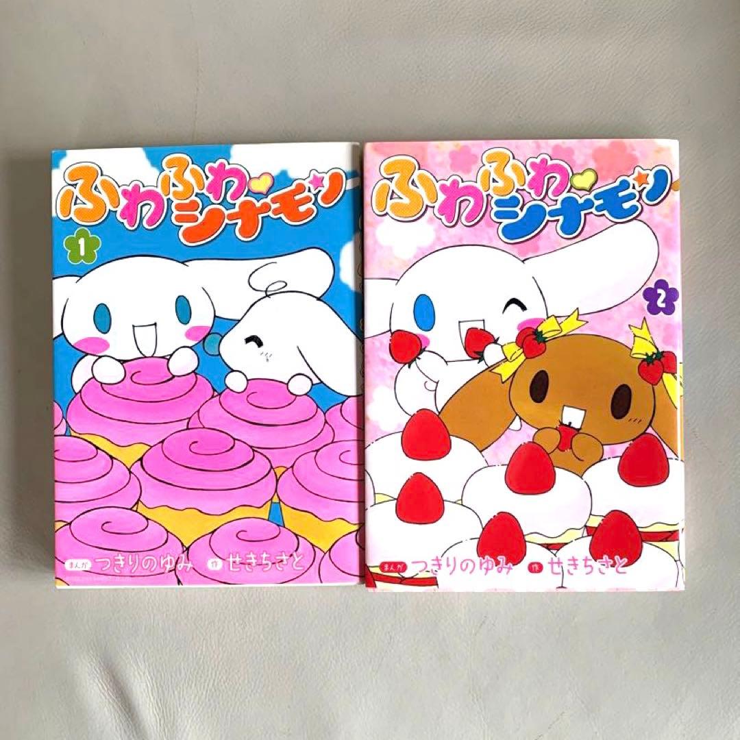 ふわふわ・シナモン 1.2. - メルカリ