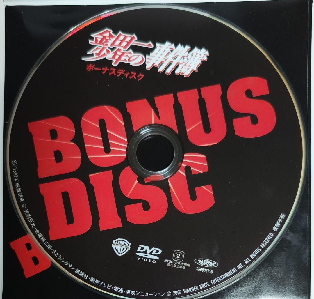 中古 アニメ「金田一少年の事件簿」DVDコレクターズBOX 視聴確認済み