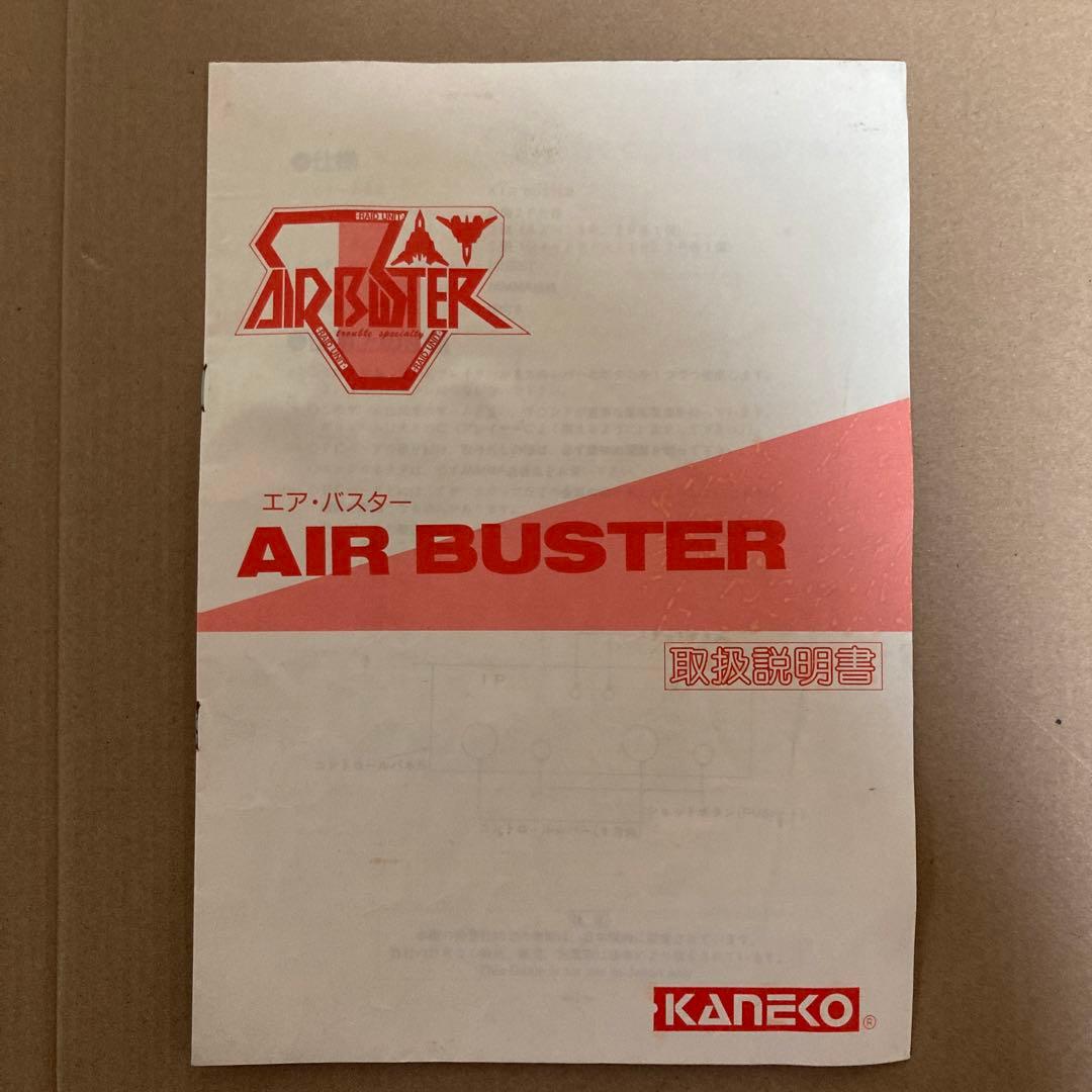 ジャンク品】エアバスター アーケードゲーム基板 - メルカリ