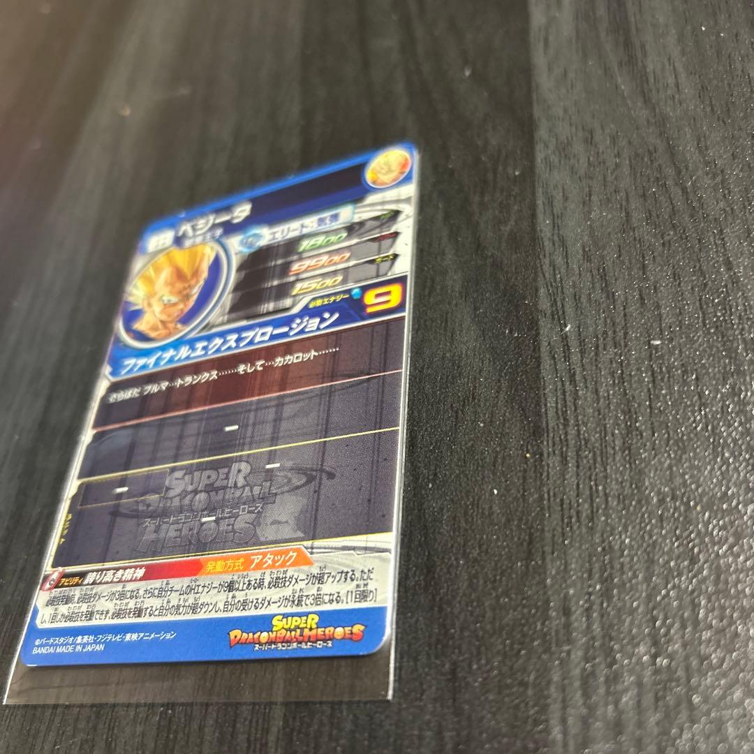 スーパードラゴンボールヒーローズUM10-SEC3ベジータ - メルカリ