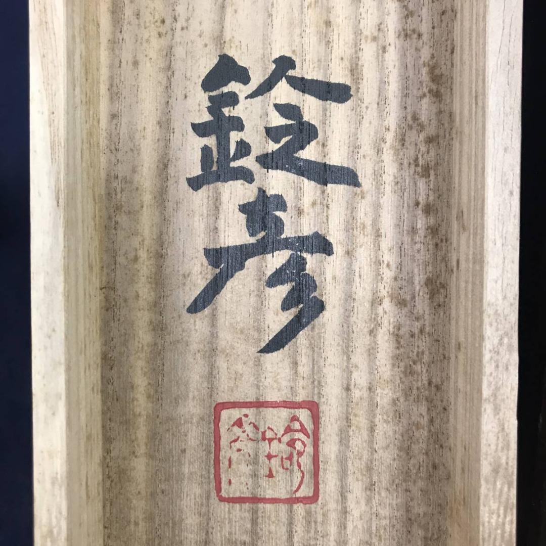 【真作】川崎鈴彦/小雨/少女/美人画/掛軸☆宝船☆AB-581