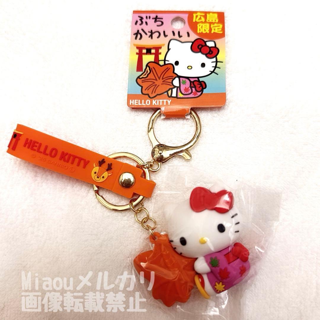 広島限定ハローキティ 立体ラバーキーホルダー 安芸宮島ver. - メルカリ